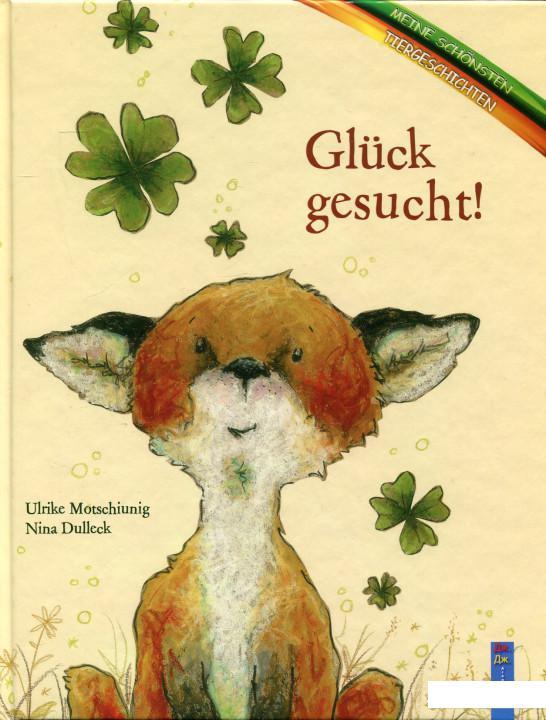

Gluck gesucht! (429291)