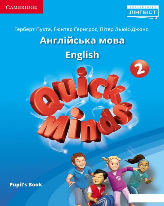 

Quick Minds 2 Pupil's Book. Ukrainian edition (1082675)
