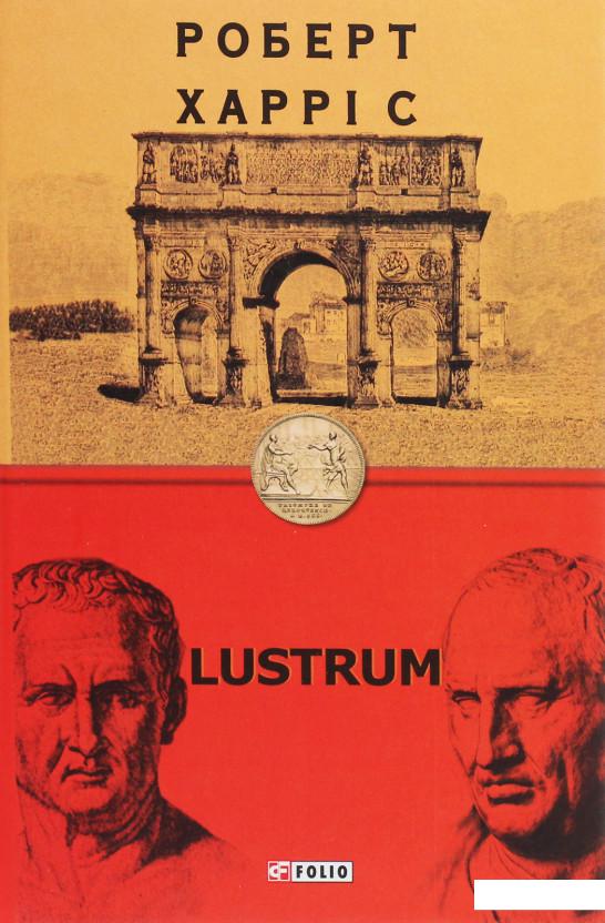 

Lustrum (1223485)