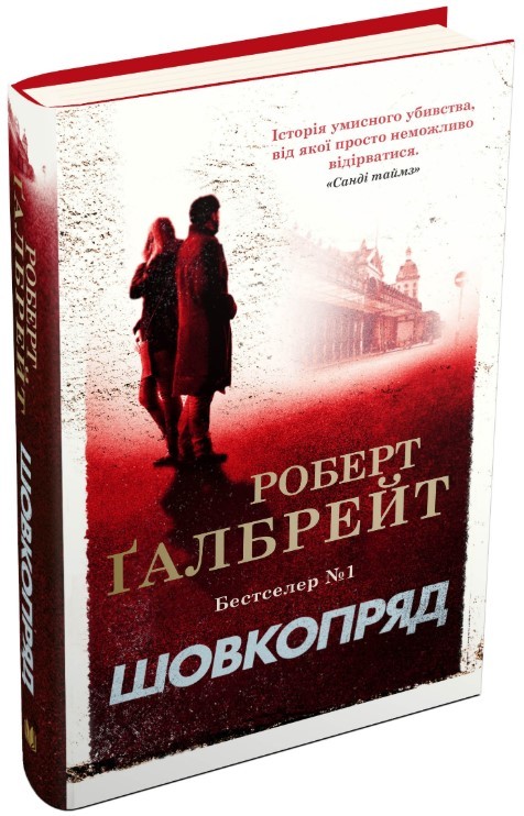 

Шовкопряд