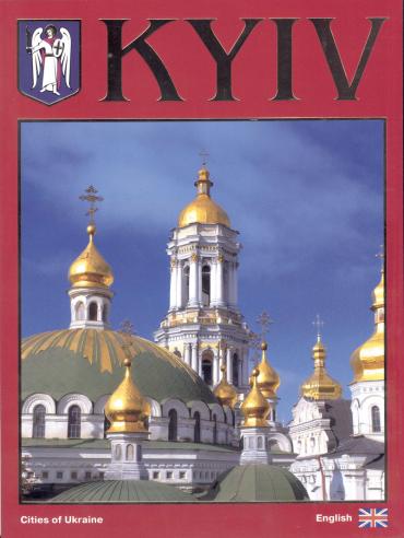 

Kyiv. Photo book (Київ. Фотоальбом (англійська мова)