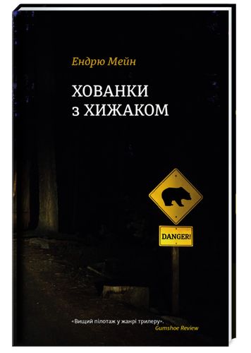 

Дар Гумбольдта