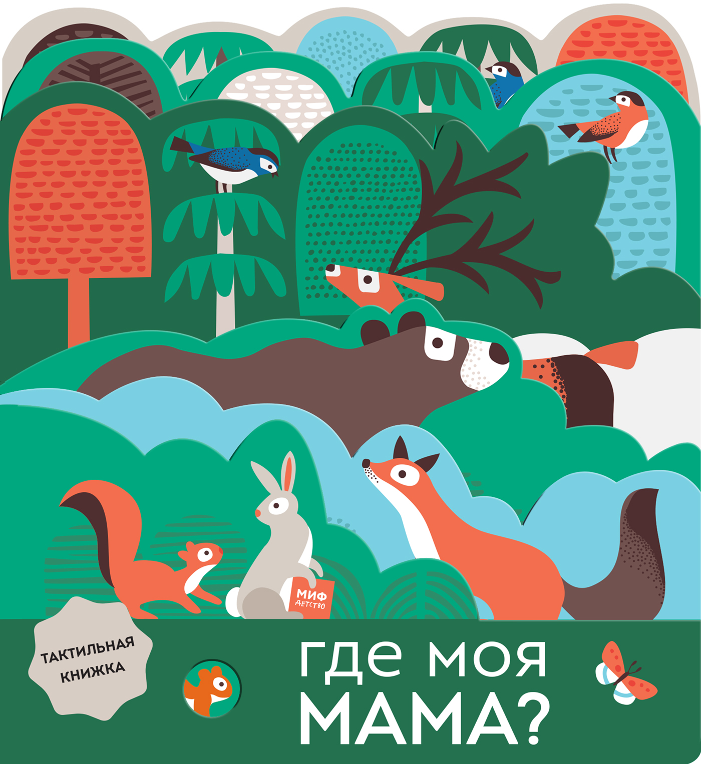 

Где моя мама (1762740)