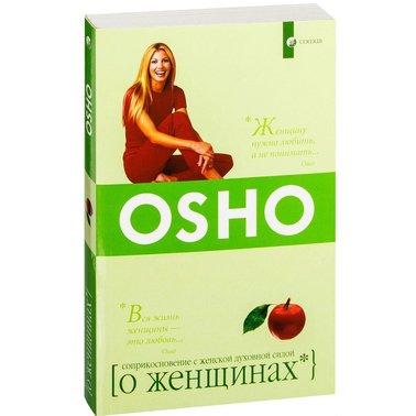 

Ошо О женщинах 978-5-906749-77-2