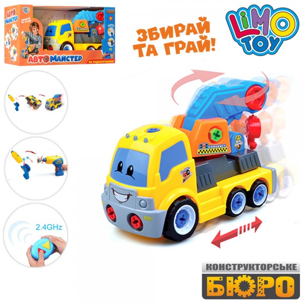 

Детский конструктор Машинка Limo Toy 22936 Желтый (MR01266)