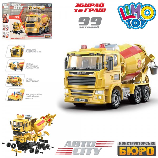 

Детский конструктор Бетономешалка Limo Toy KB 025 Желтый (MR01365)