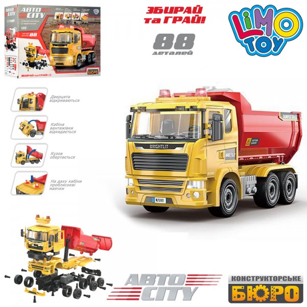 

Детский конструктор Самосвал Limo Toy KB 027 Красный (MR01388)