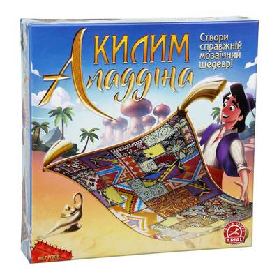 

Настольная игра Arial Ковер Аладдина на украинском (4820059911425) (10-552308)