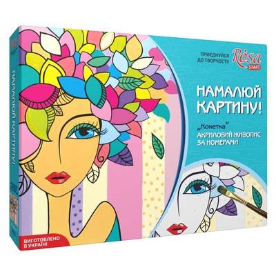 

Картина по номерам Кокетка Rosa (N0001321) (10-460328)