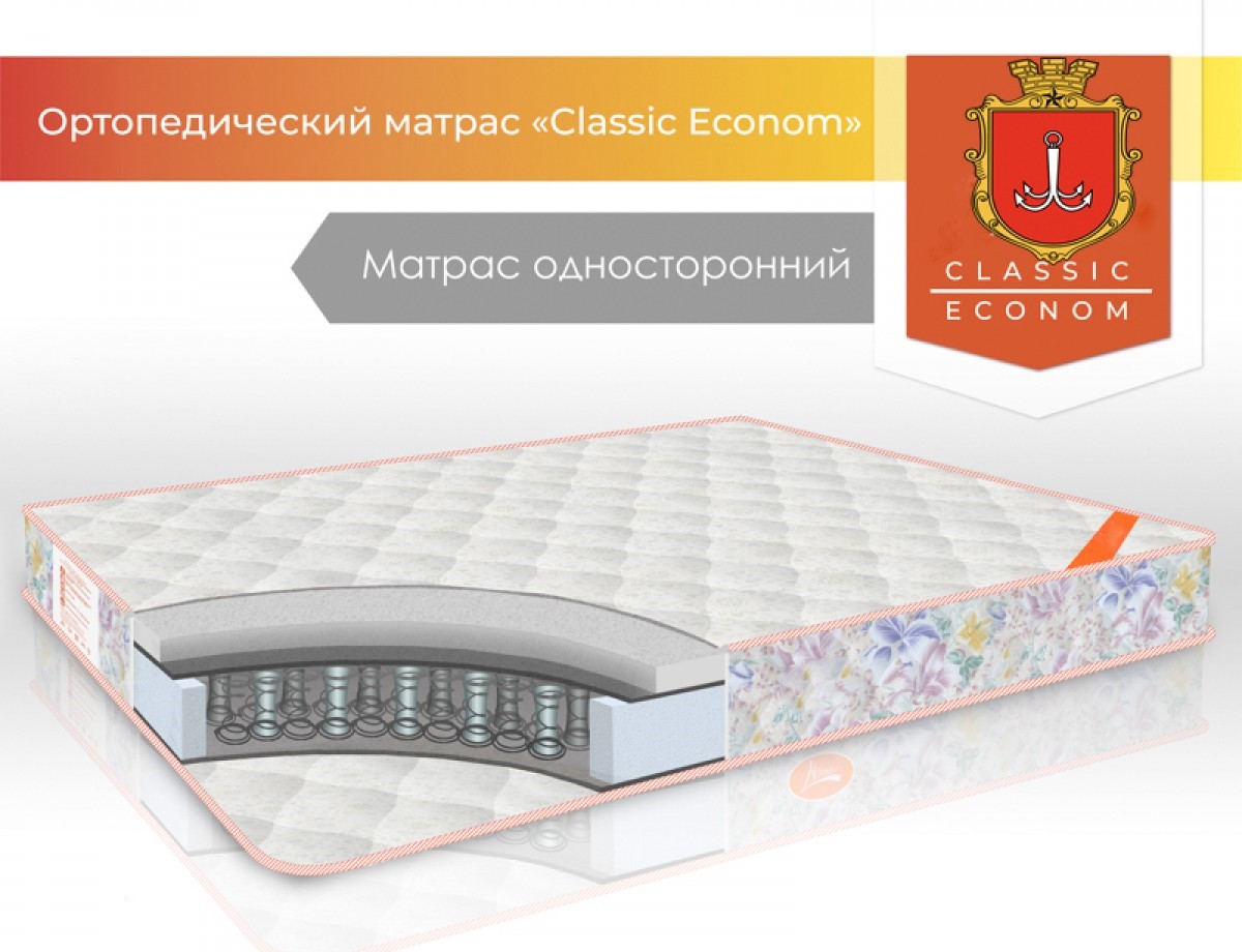 

Матрас ТМ TAG "Classic Econom" односторонний чехол жаккард 160х190 см