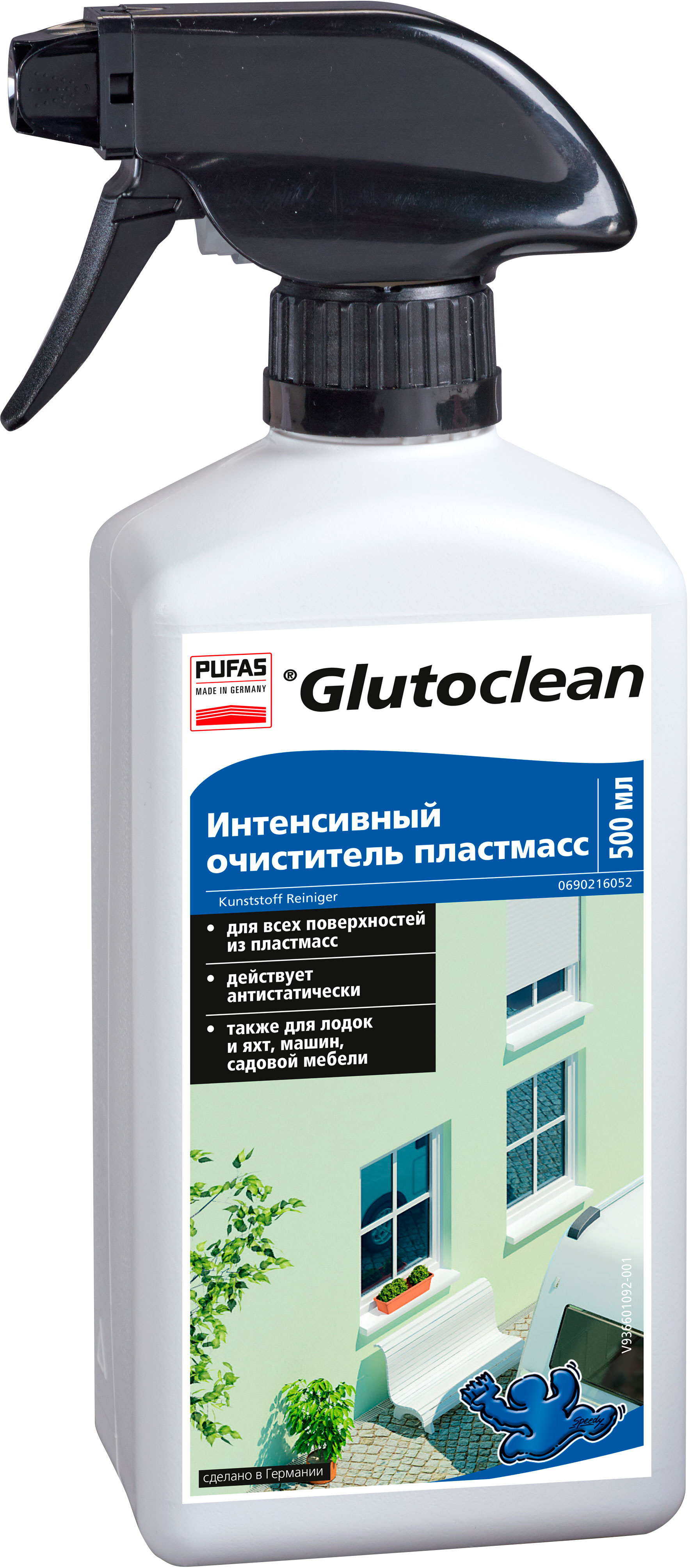 

Интенсивный очиститель пластмасс Glutoclean 0.5 л