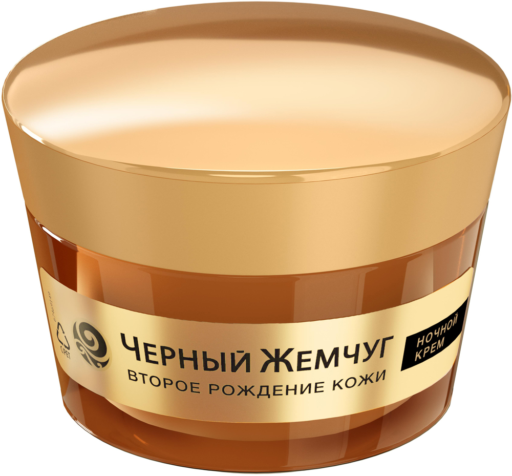 Ночной крем для лица Черный Жемчуг Второе рождение кожи 45 мл ...
