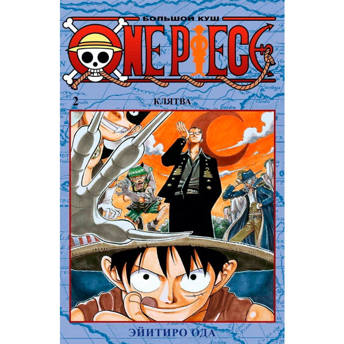 

Манга Большой Куш One Piece Книга 2 (7508)