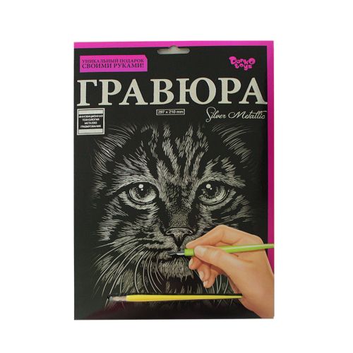 

Гравюра Danko toys Silver Metallic: Кот А4 (66416)