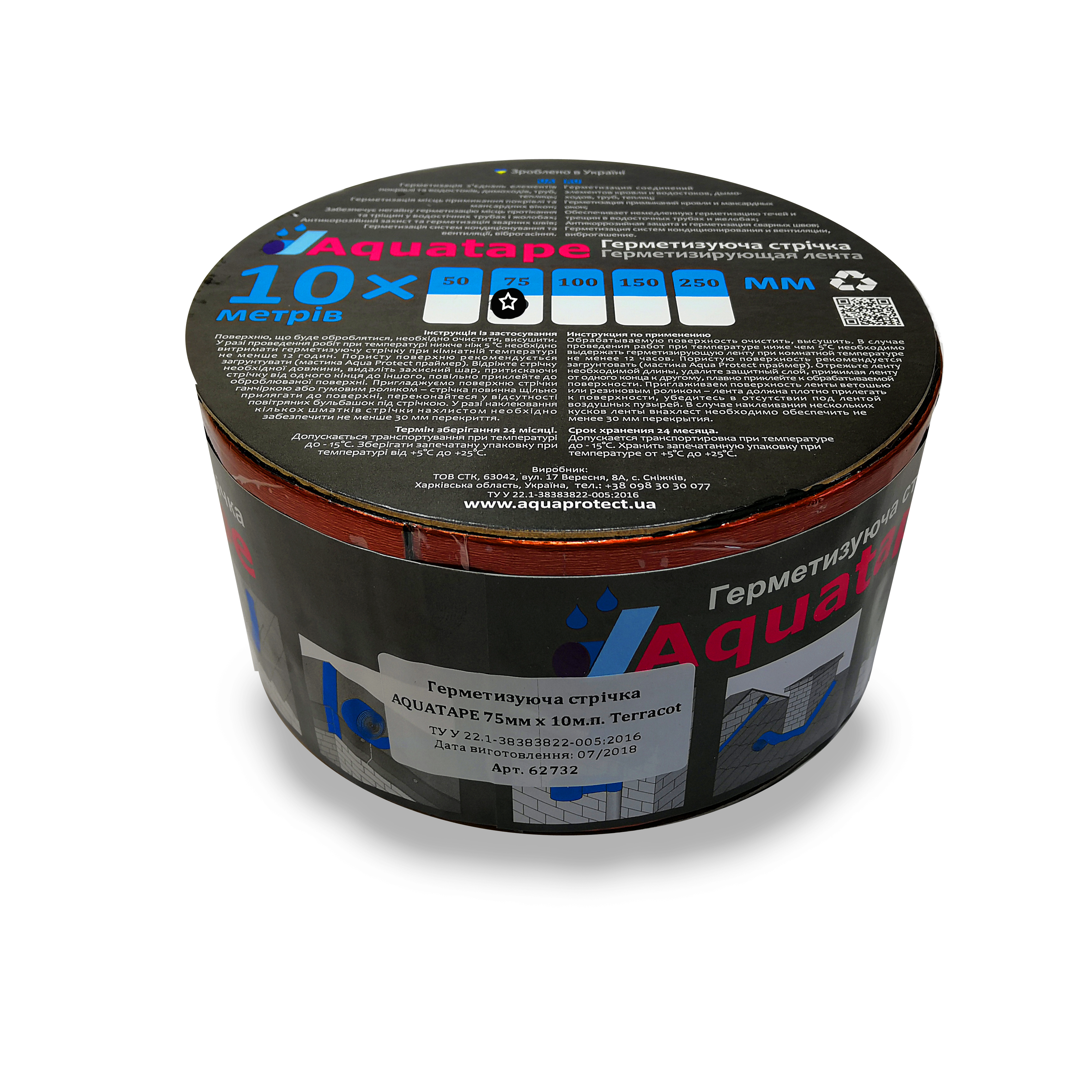 

Битумная Лента 75 мм х 10 м AquaTape ALU+Terracot RAL 8004 (62732)
