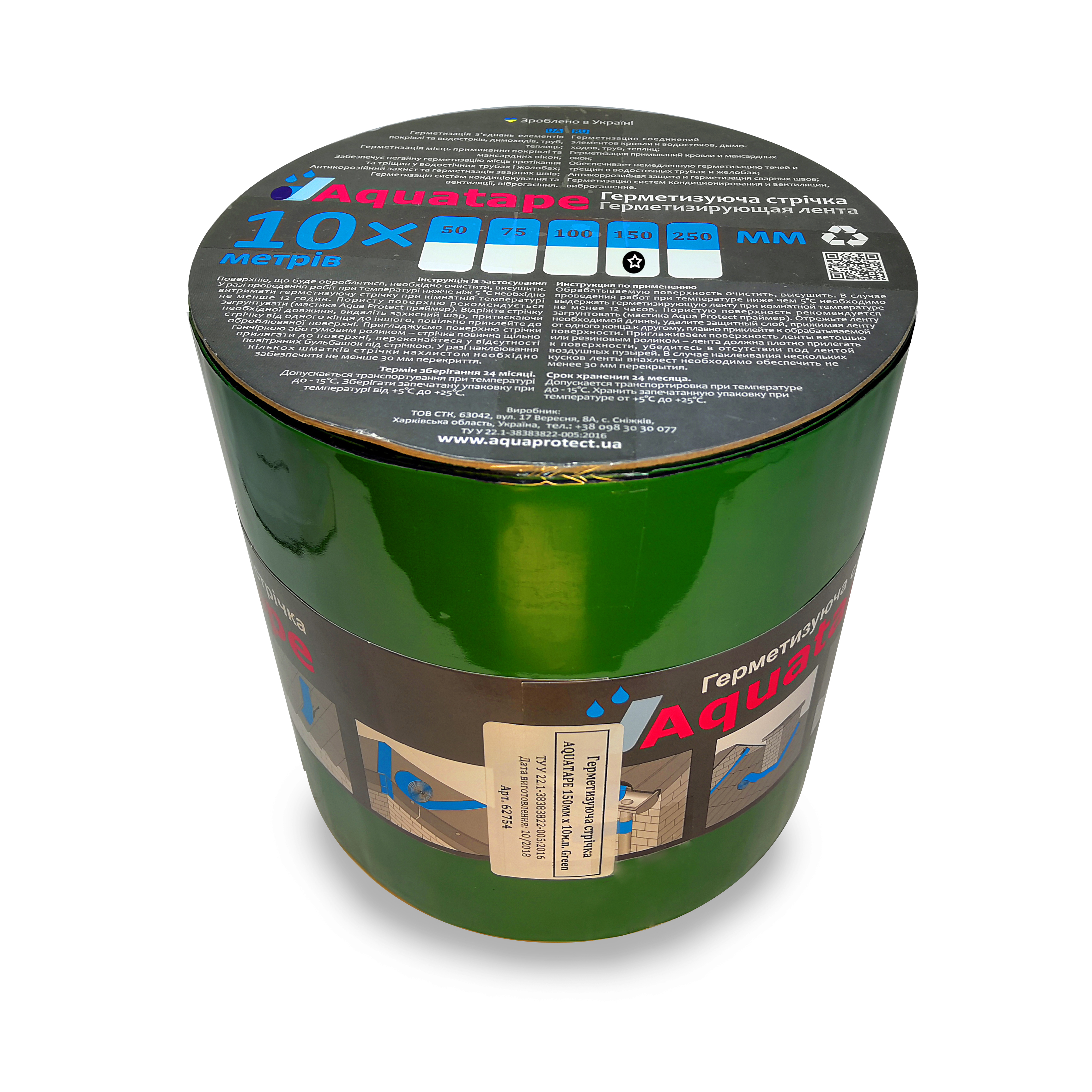 

Битумная Лента 150 мм х 10 м AquaTape ALU+Green RAL 6002 (62754)