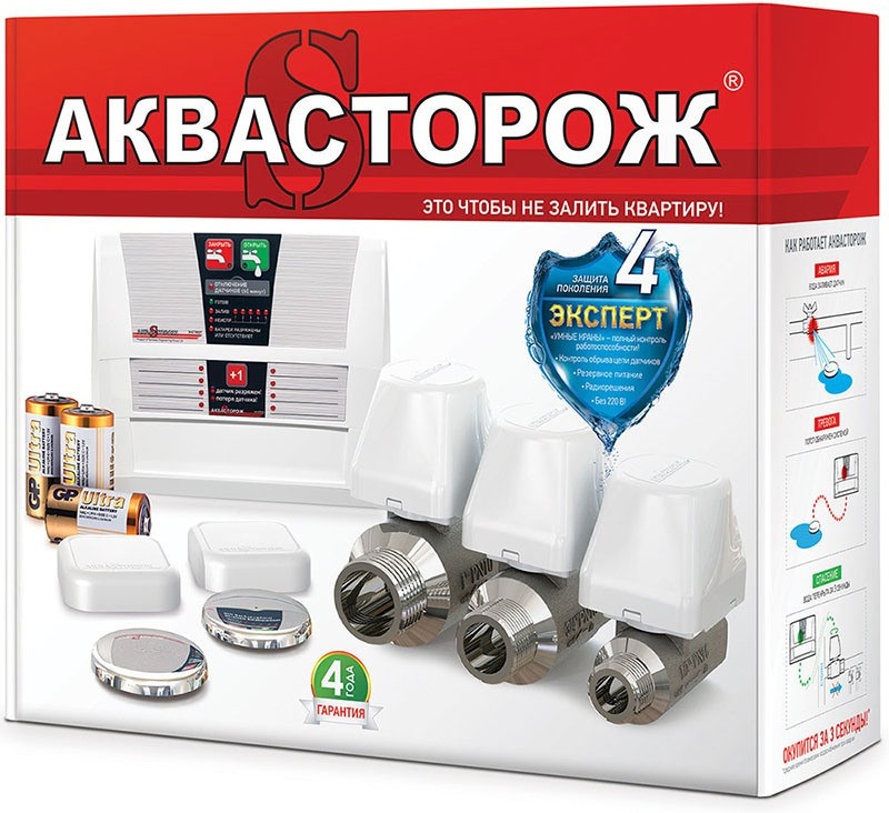 

Система контроля от протечки воды Аквасторож ЕКСПЕРТ 1*25 PRO(ТН33)
