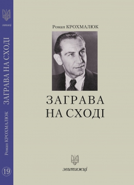 

Заграва на сході