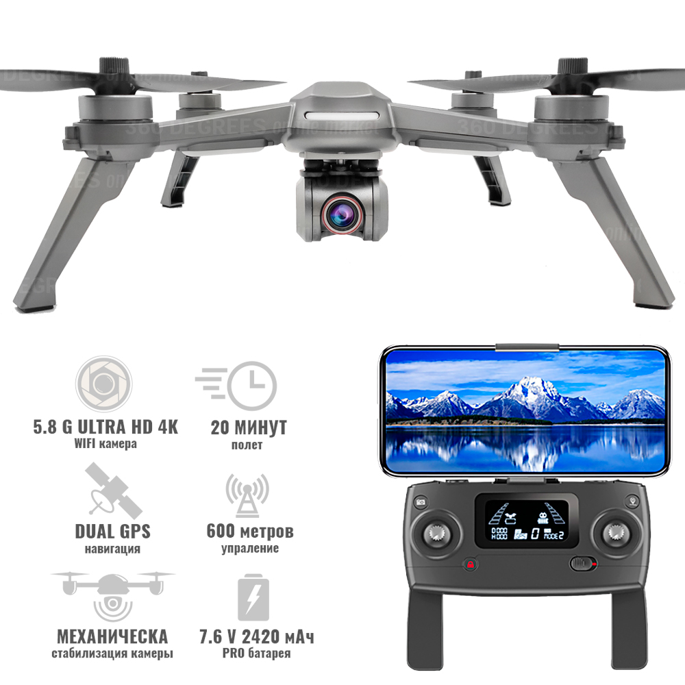 

Дрон JJRC X5 GPS PRO камера 4K управление 600m 20 минут Серый
