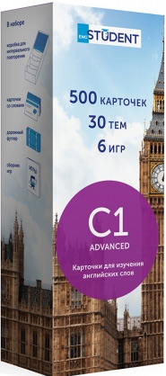 

Карточки для изучения английского языка. English Student Advanced C1 - Коллектив авторов