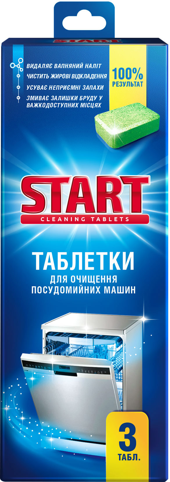  для очистки посудомоечных машин Start Cleaner 3 шт .