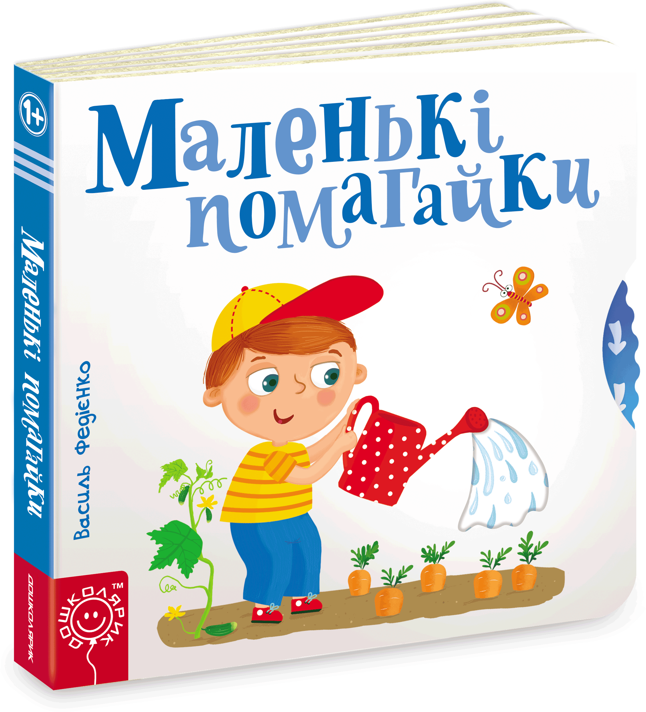 

Маленькі помагайки - Федієнко В. (9789664294420)