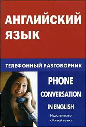 

Книга Английский телефонный разговорник.Berlitz. ISBN 9785803306658