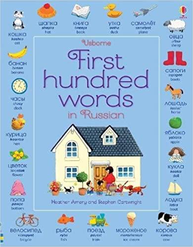 

Книга First Hundred Words in Russian Heather Amery, Mairi Mackinnon, Stephen Cartwright ISBN 9781474938297