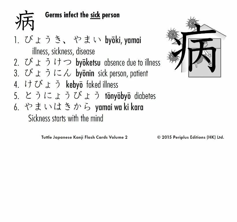 Книга Карточки Japanese Kanji Flash Cards Volume 2 Alexander Kask