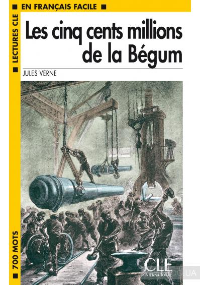 

Книга Niveau 1 Les cing cents millions de la Begum Livre Verne, J ISBN 9782090317978