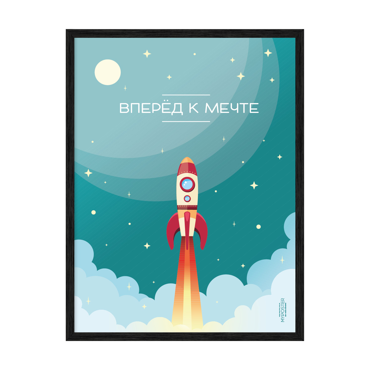 

Постер в рамке MY POSTER с антибликовым стеклом 420x594 мм "Вперёд к мечте"