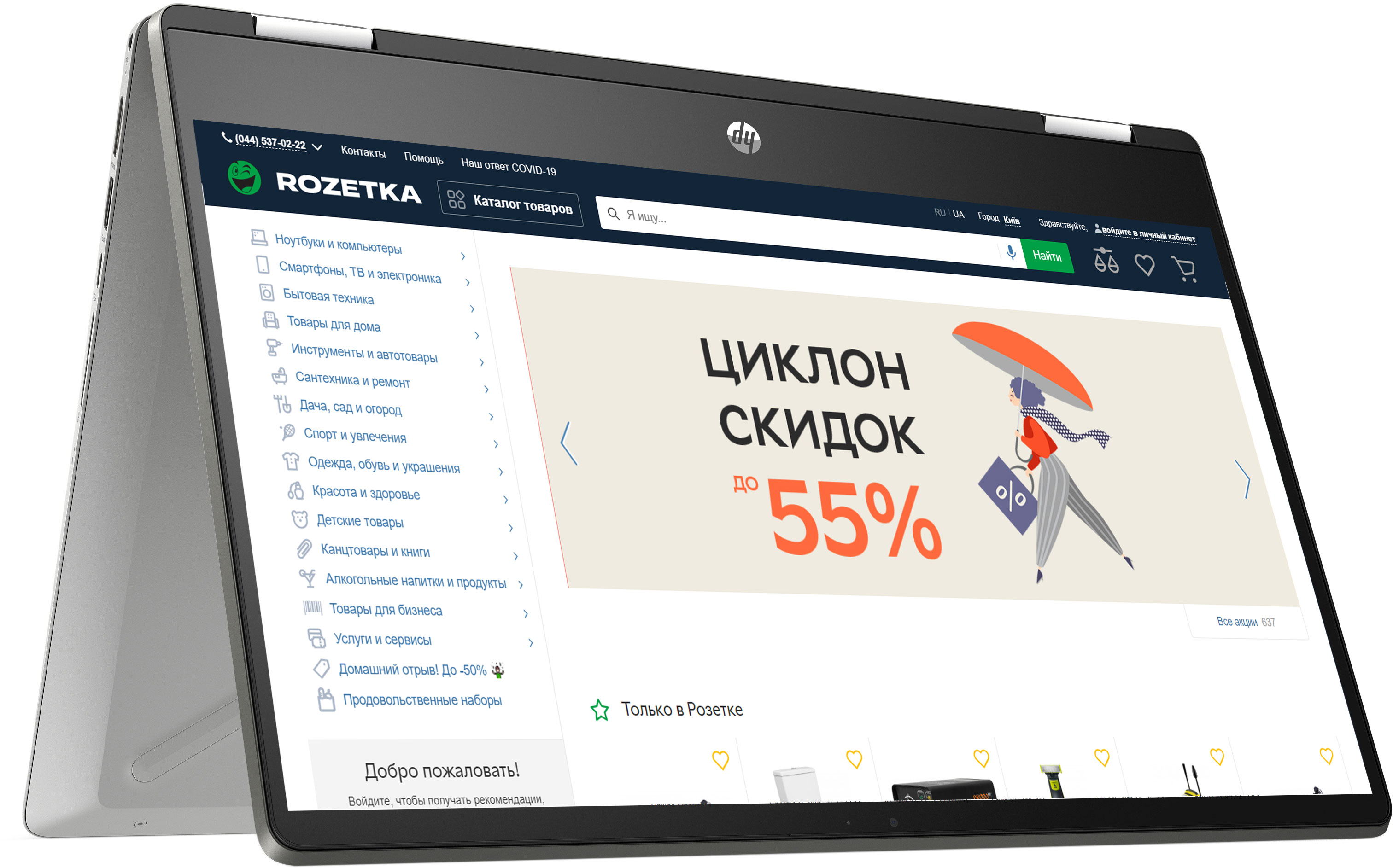 

Ноутбук HP Pavilion x360 Convertible 14-dw0000ua (1S7N7EA) Silver Суперцена!!!