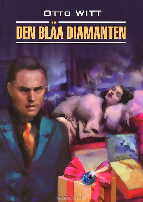 

Голубой алмаз (кн.для чтения на шведск. яз) ISBN 9785992509557