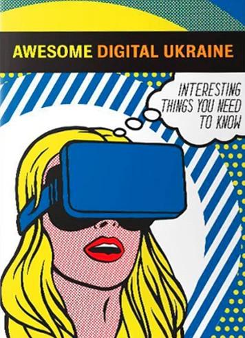 

Книга Awesome Digital Ukraine ISBN 9789665008385