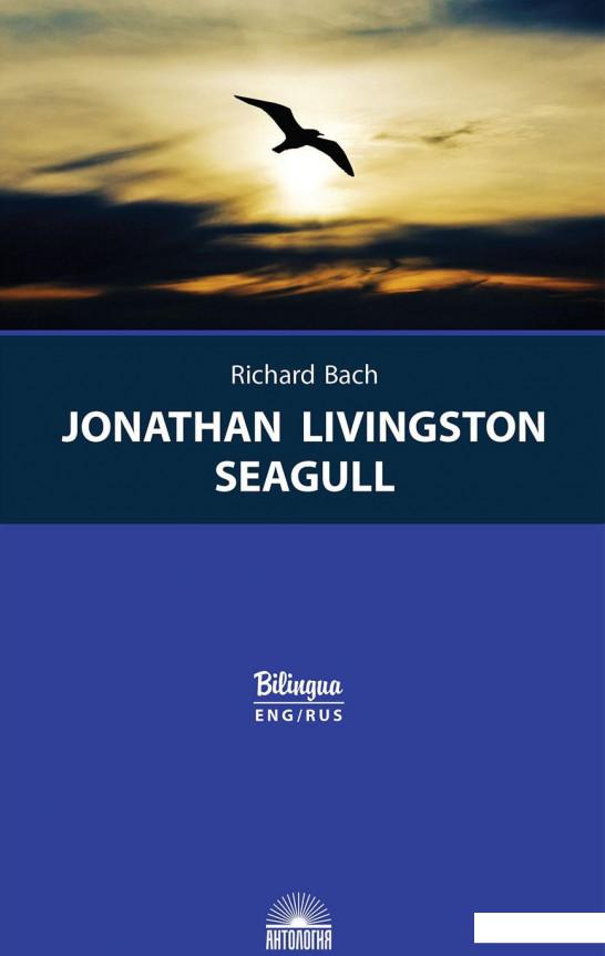 

Jonathan Livingston Seagull / Чайка по имени Джонатан Ливингстон (923351)