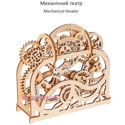 

Механический 3D пазл Театр Ukrainian Gears (6000469) (10-416618)