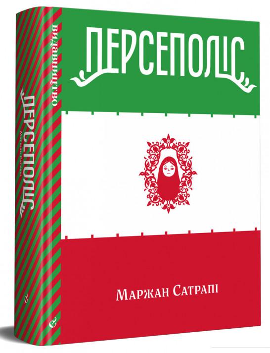 

Персеполіс (1226403)