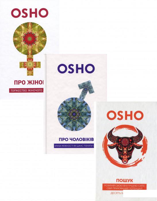 

Ошо (комплект із 3 книг) (1225815)