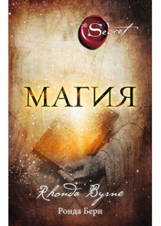 

Магия (новое издание). 92317