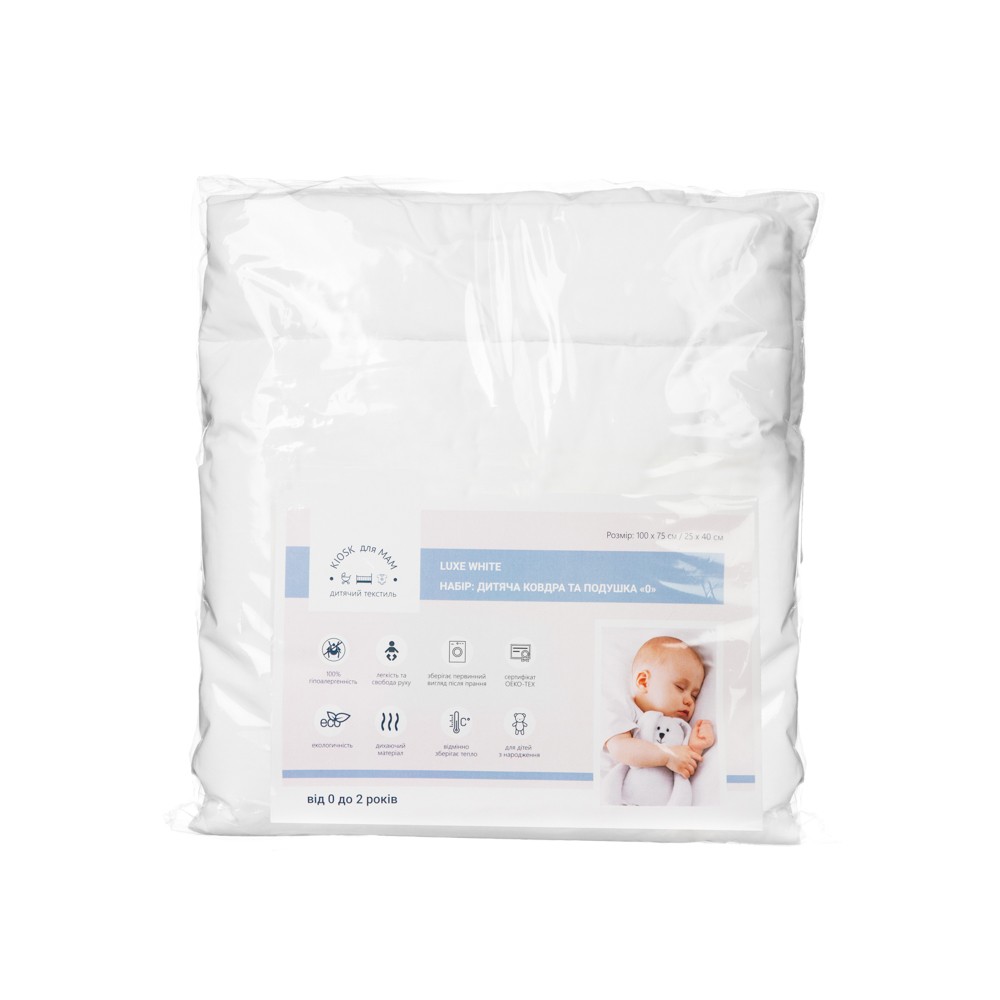 

Комплект в кроватку KIOSK для МАМ одеяло + подушка "0" Luxe White Baby