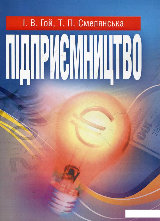 

Підприємництво (321424)