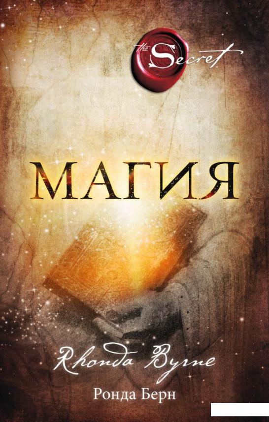 

Магия (1225898)