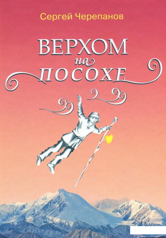 

Верхом на посохе (967262)