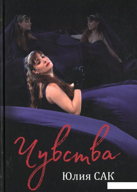 

Чувства (1235961)