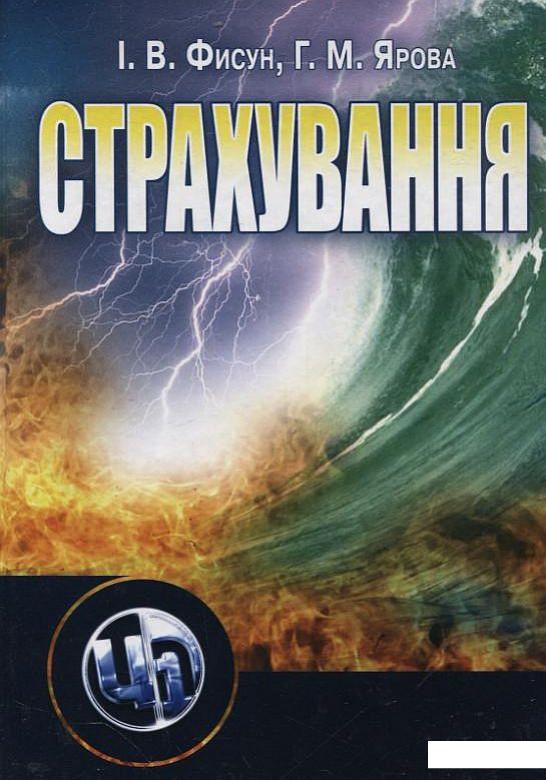 

Страхування (199087)