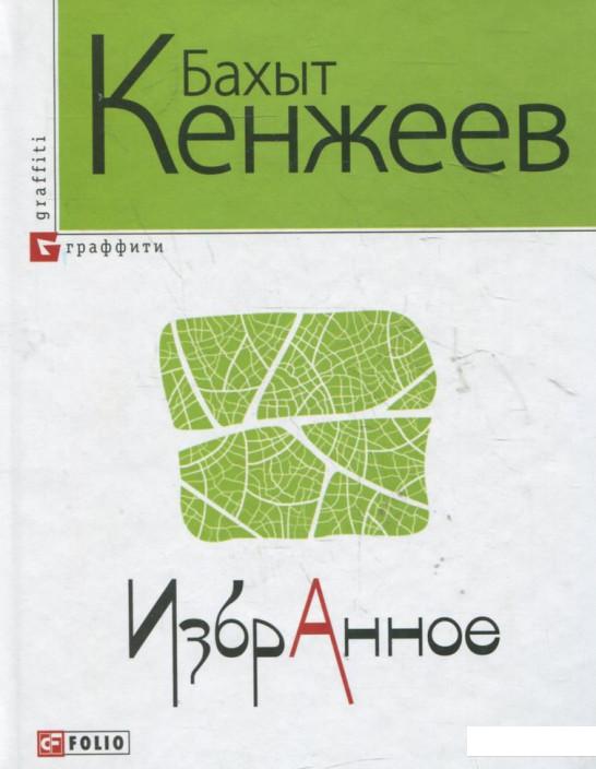 

Избранное (362435)
