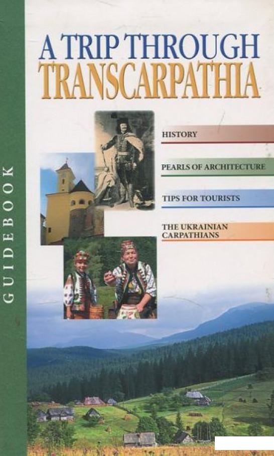 

Книга «A trip through Transcarpathia. Guidebook. Прогулянка по Закарпаттю. Путівник» – (405295)