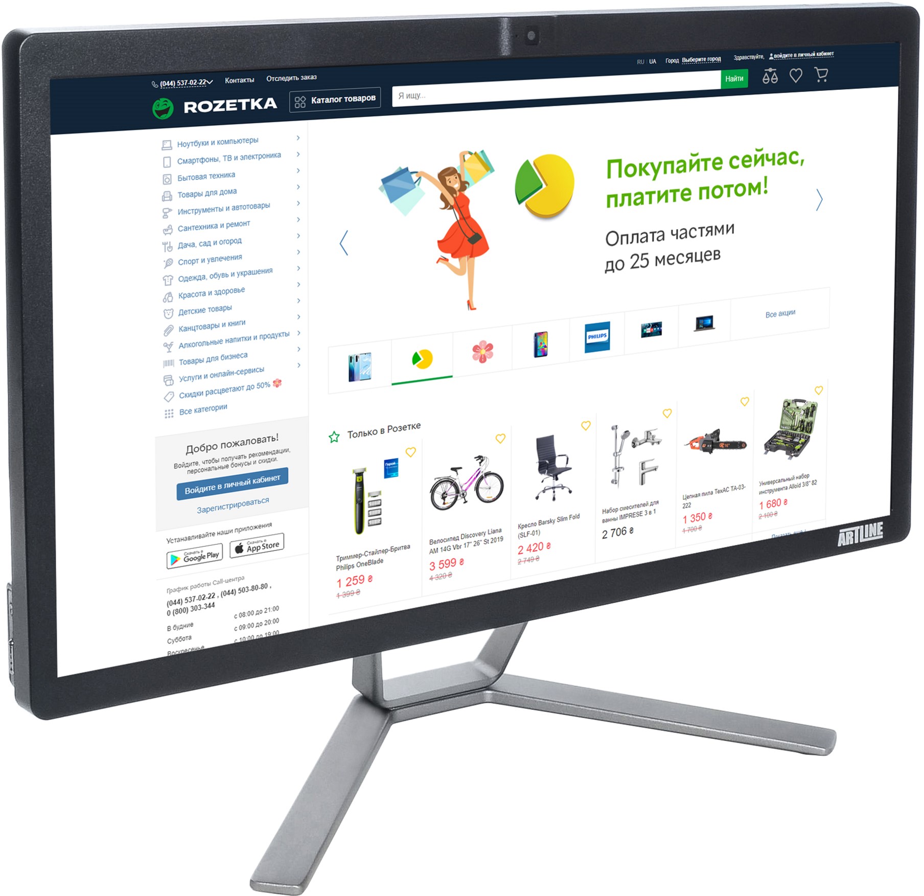 

Моноблок Artline Business F24 v01 (F24v01)