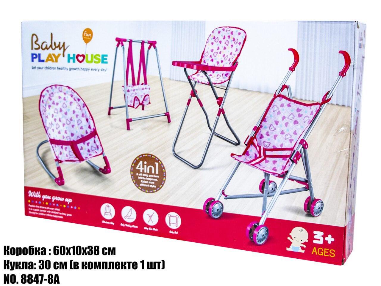 

Набор мебели для кукол и пупсов Playhouse 4-в-1, с куклой в комплекте 8847-8A (ftsd-302)