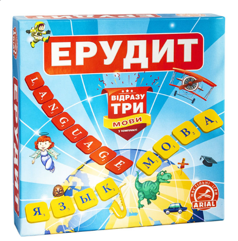 

Эрудит. Три мови.